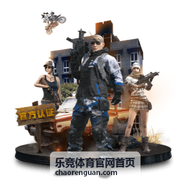 乐竞体育官网首页 篮球赛事精彩瞬间
